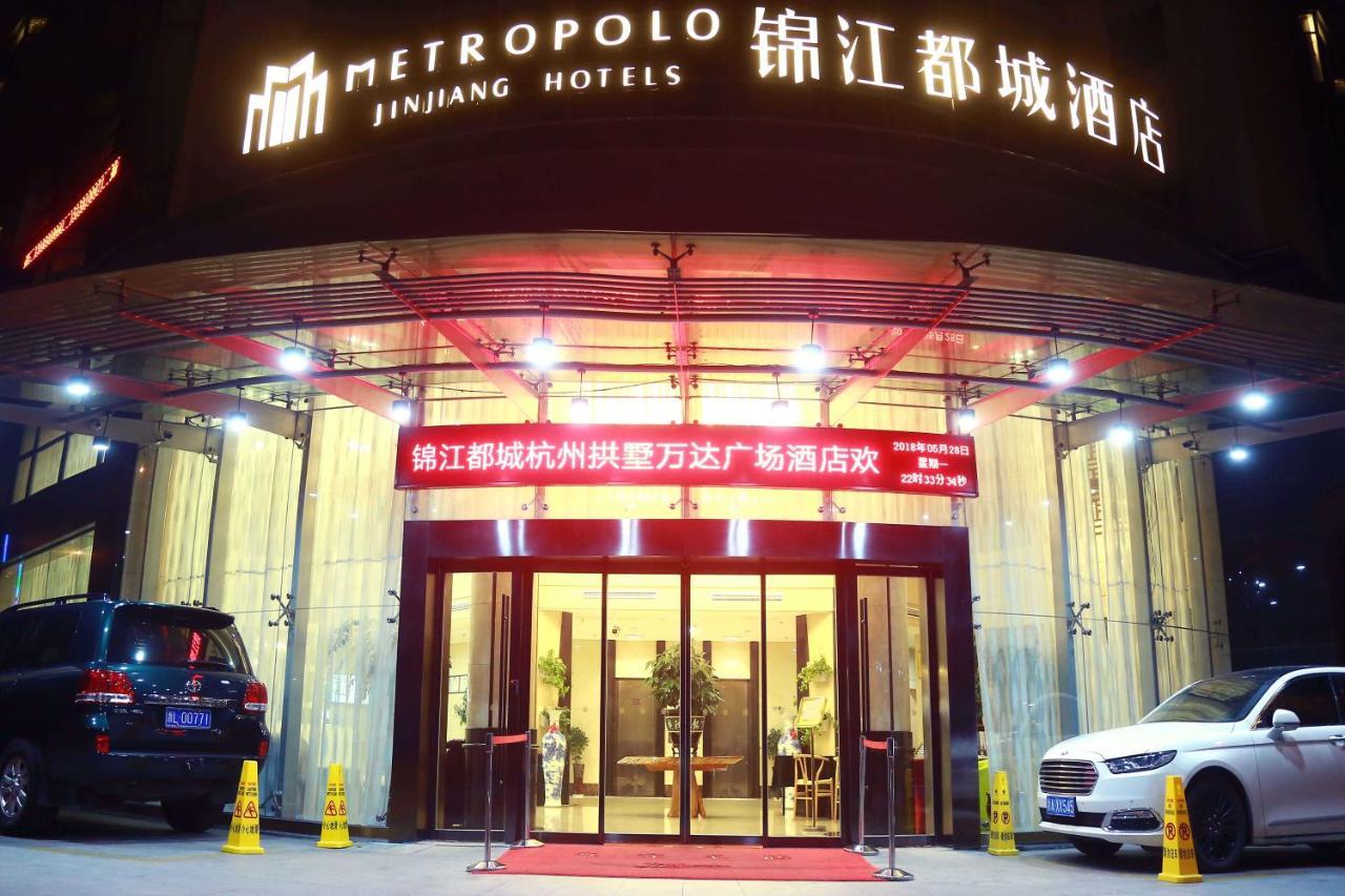 Jinjiang Metropolo Hotel Hangzhou Gongshu Wanda Plaza Exterior photo